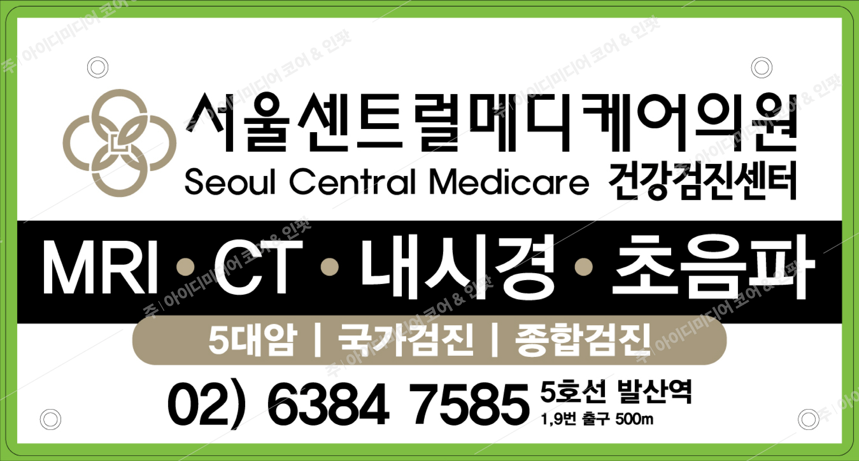 서울센트럴메디케어의원 - Image 3
