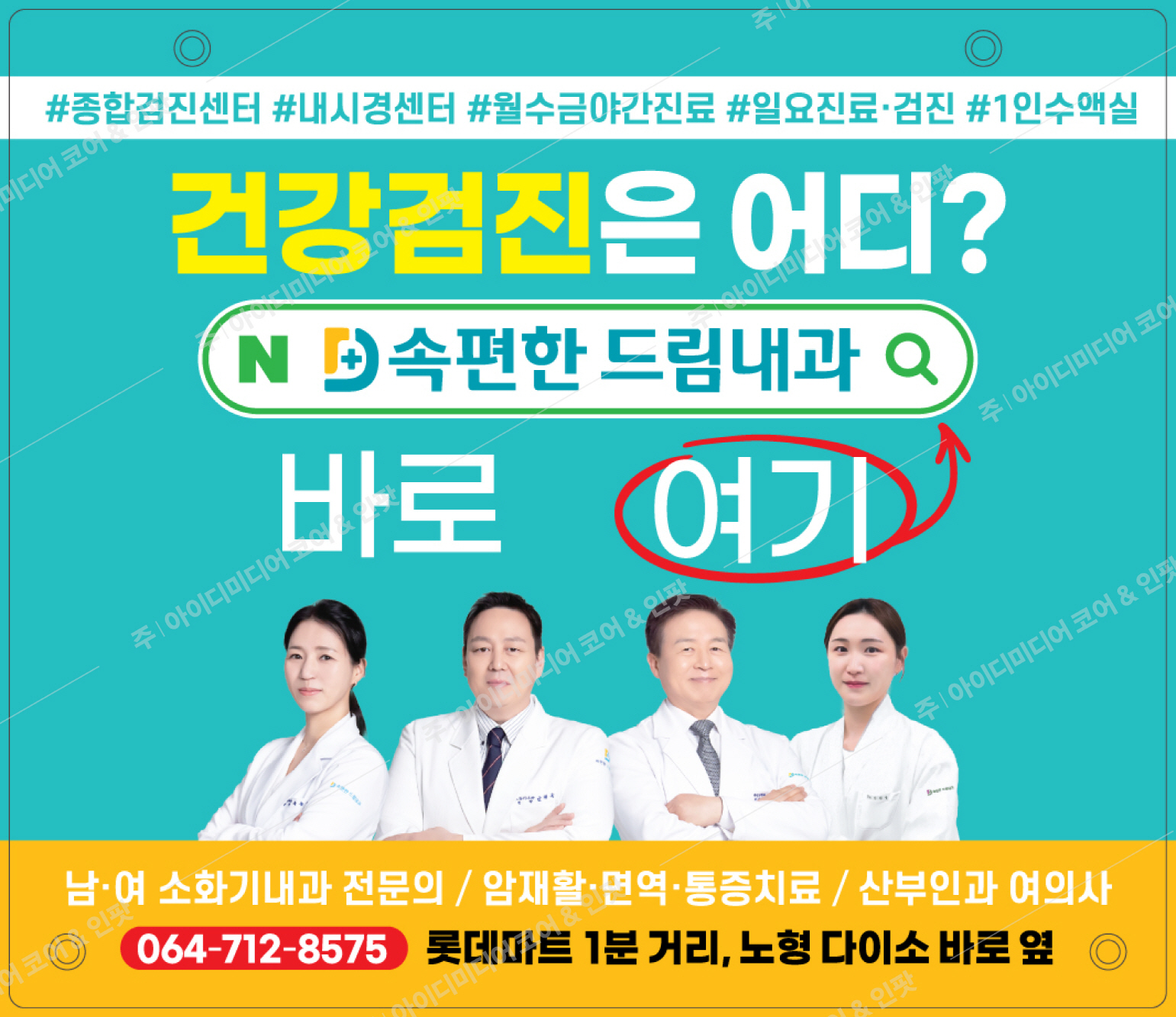 속편한드림내과 - Image 3