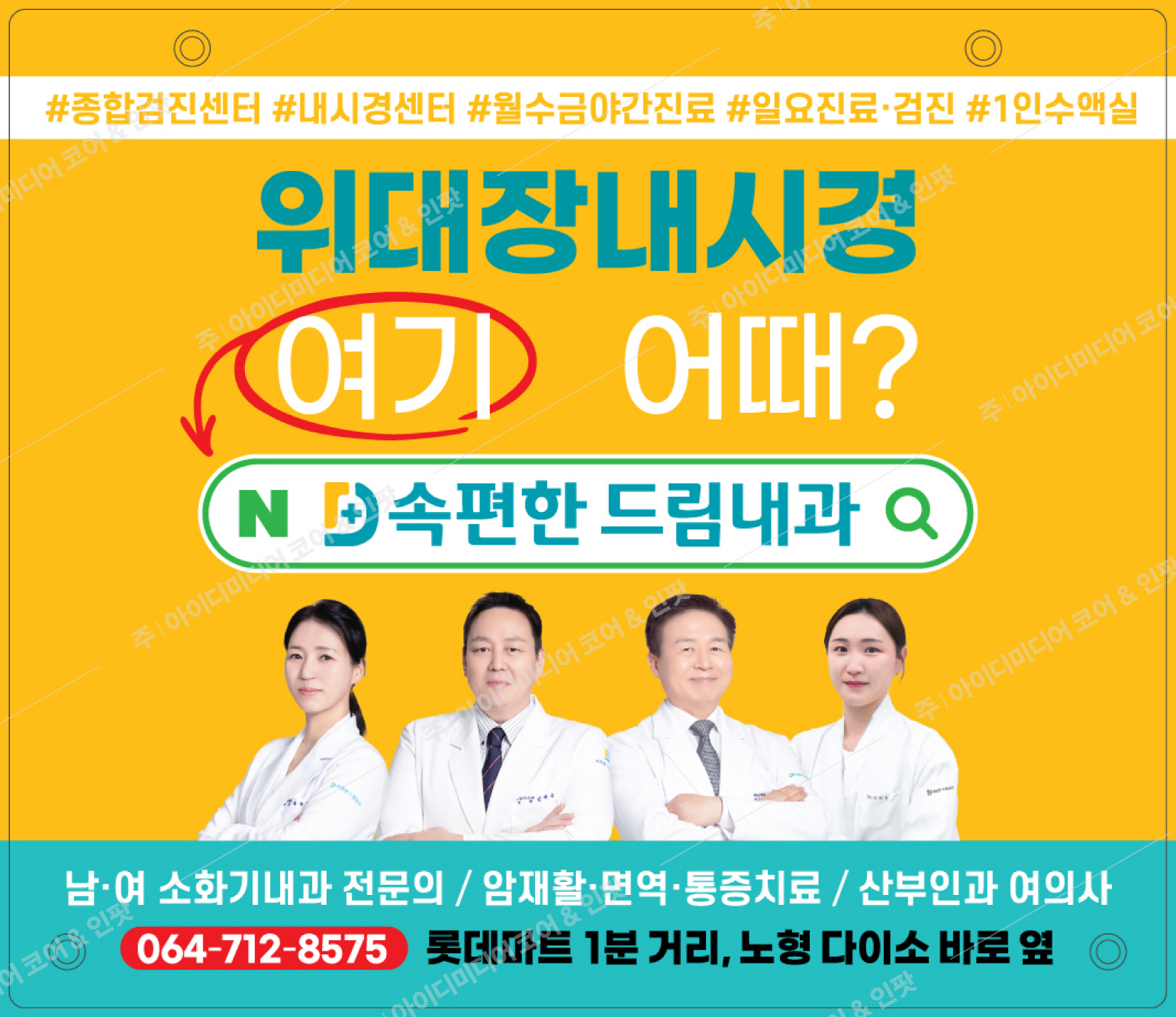 속편한드림내과 - Image 4