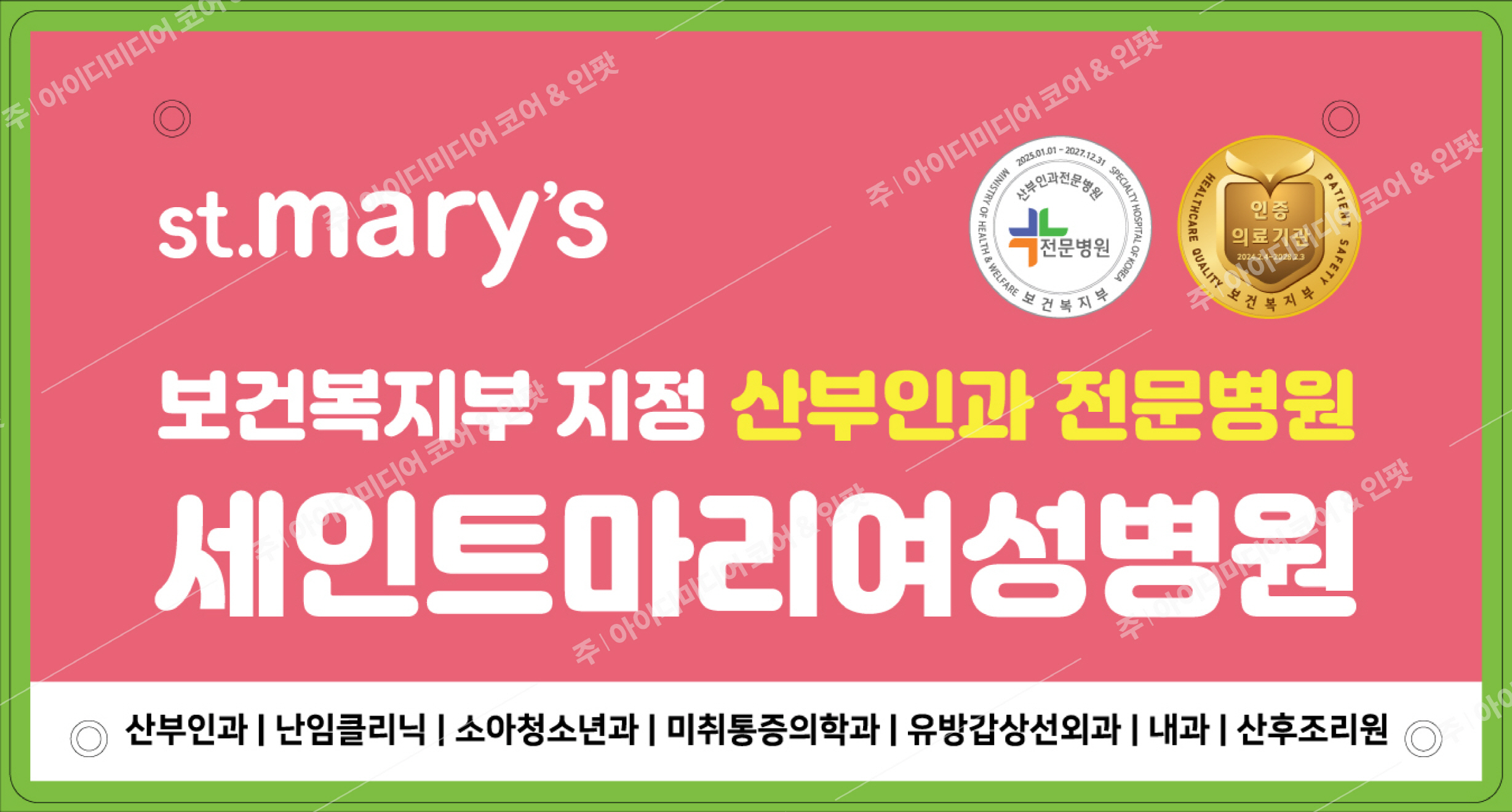 세인트마리여성병원 - Image 4