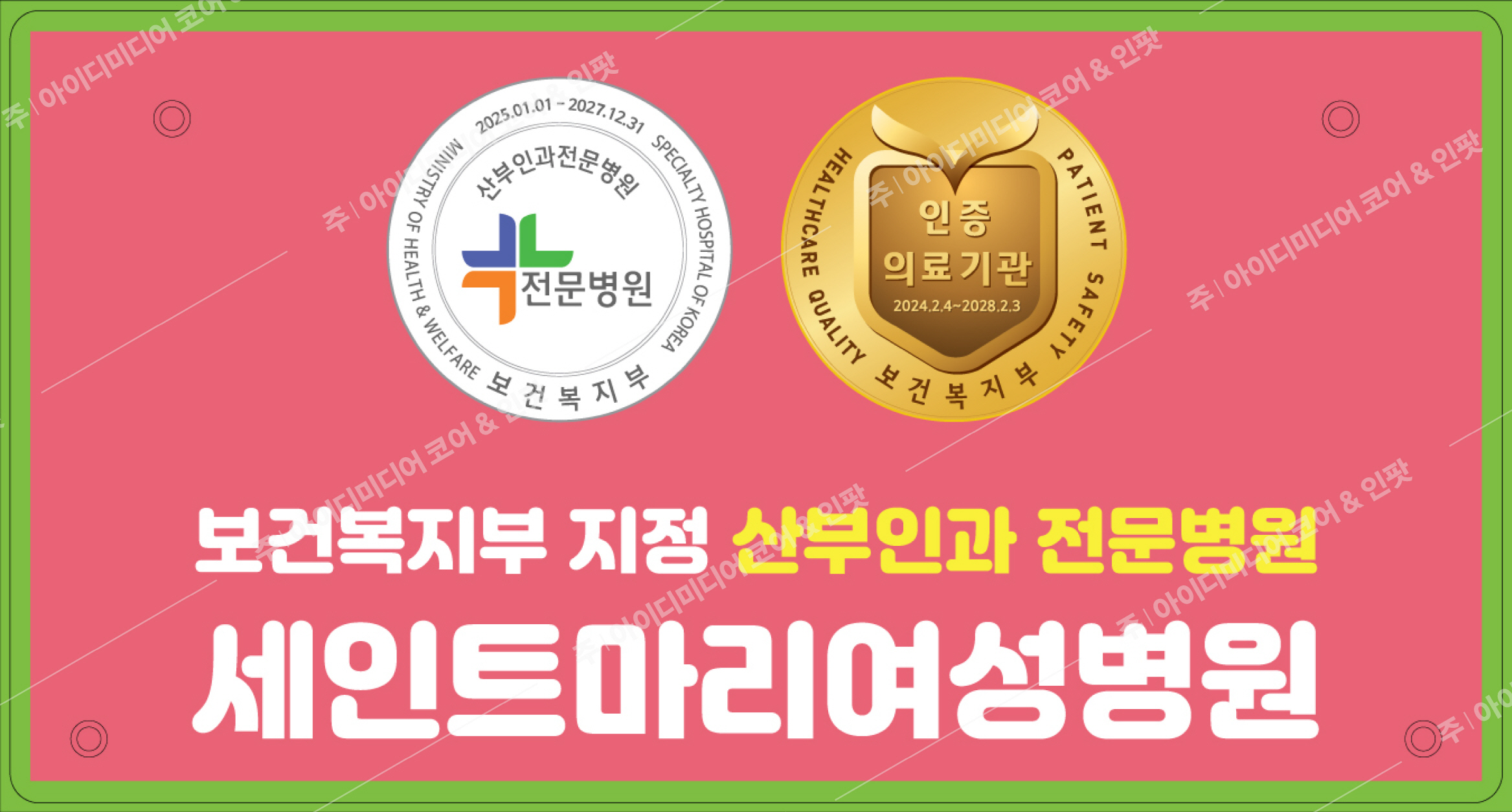 세인트마리여성병원 - Image 3