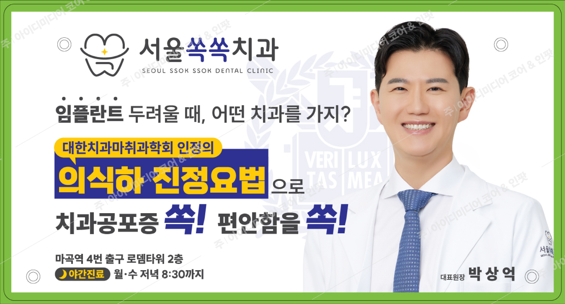 서울쏙쏙치과 - Image 3