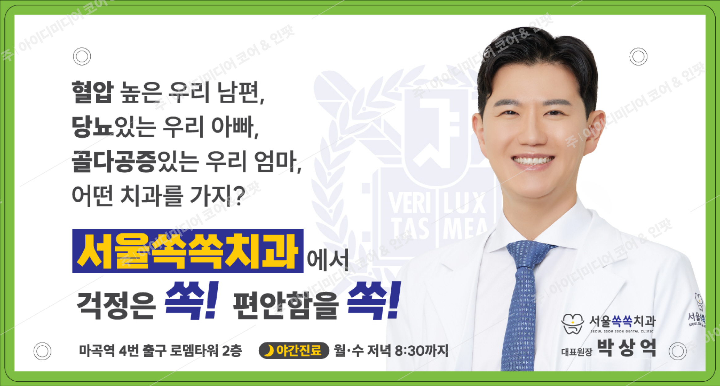 서울쏙쏙치과 - Image 4