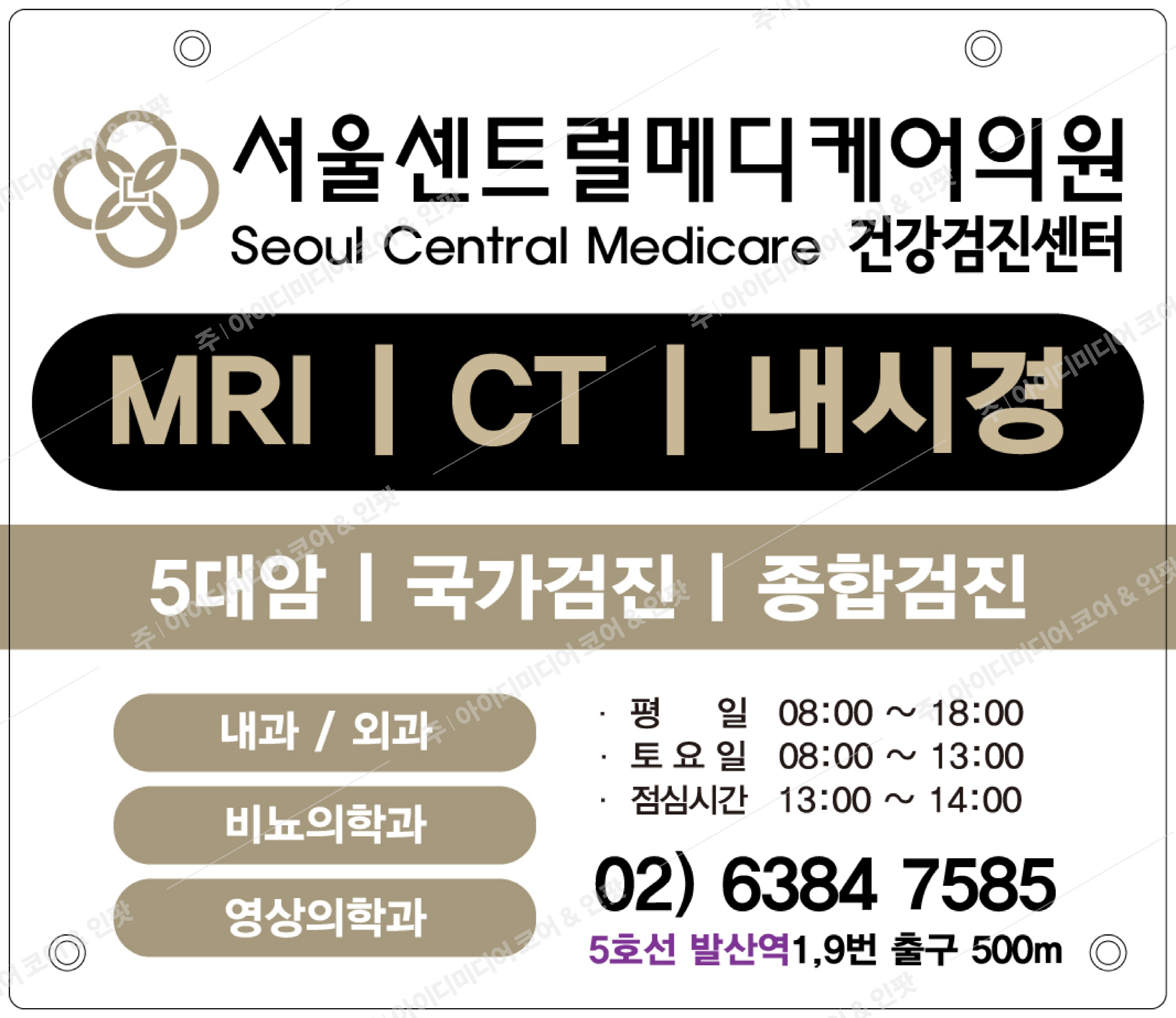 서울센트럴메디케어의원 - Image 3