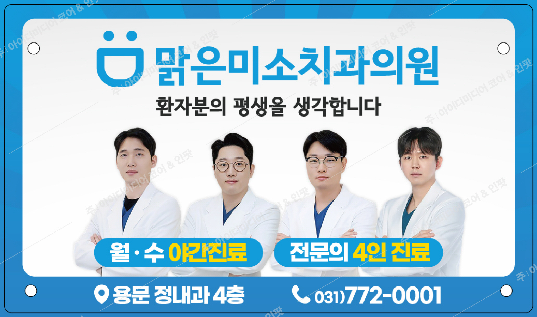맑은미소치과의원 - Image 4