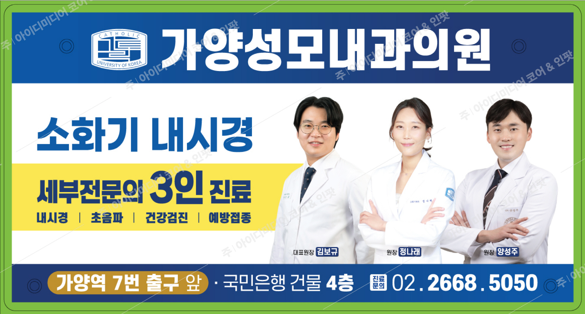 가양성모내과 - Image 3