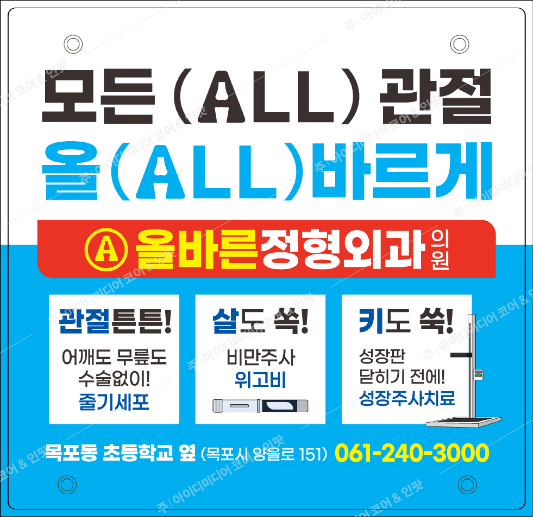 올바른정형외과 - Image 4