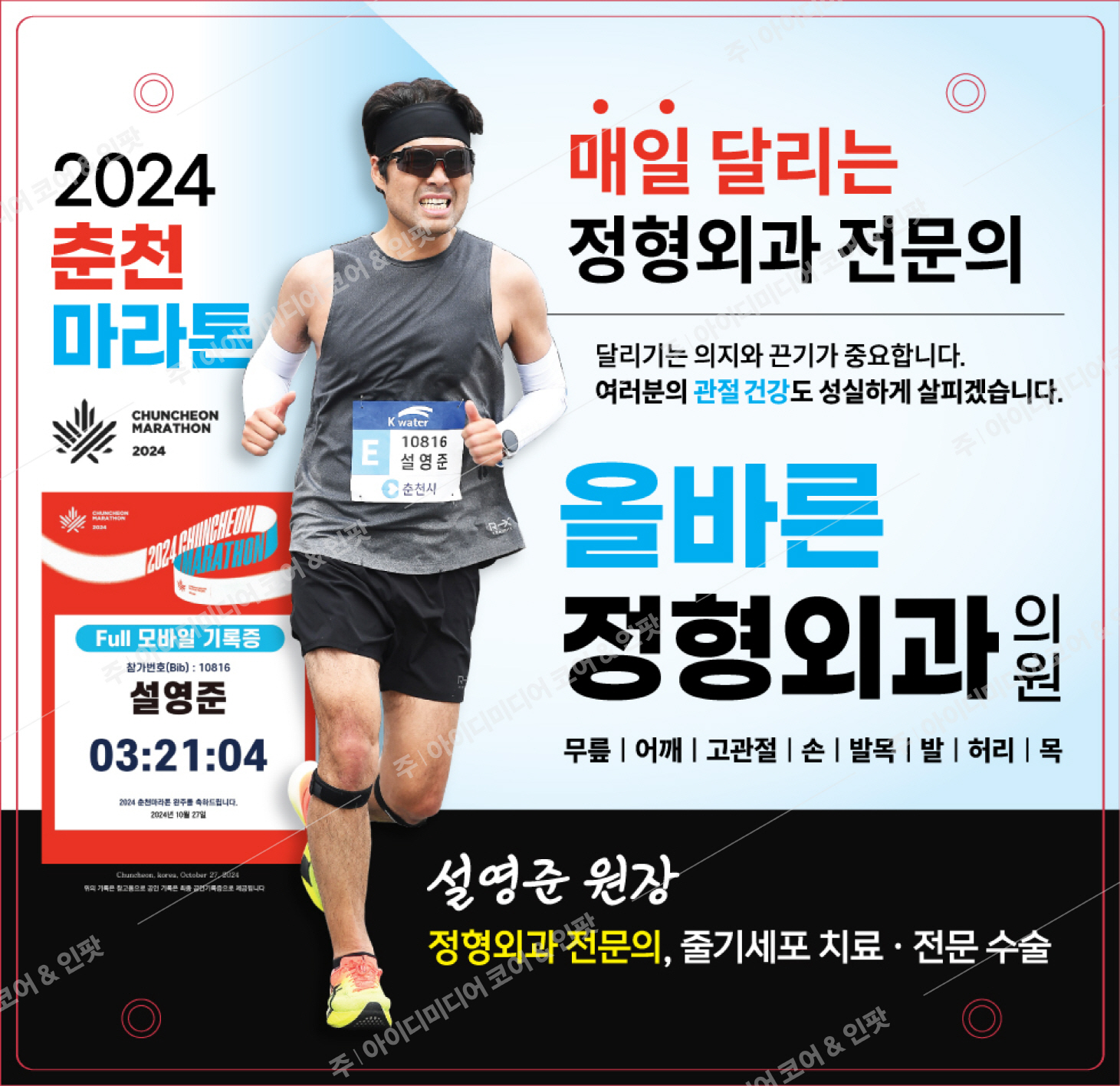 올바른정형외과 - Image 3