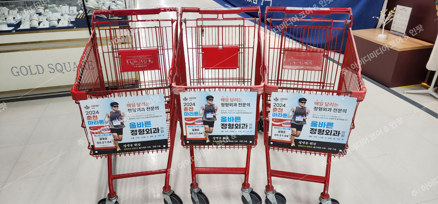 올바른정형외과