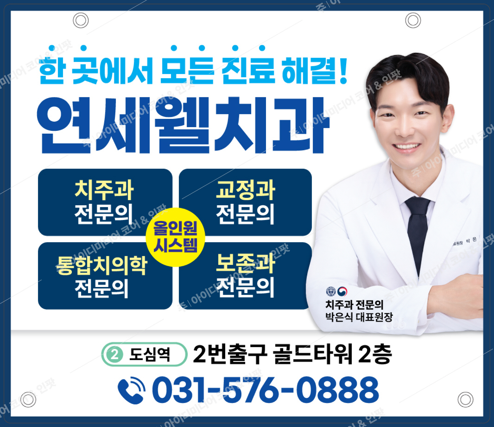 연세웰치과 - Image 3
