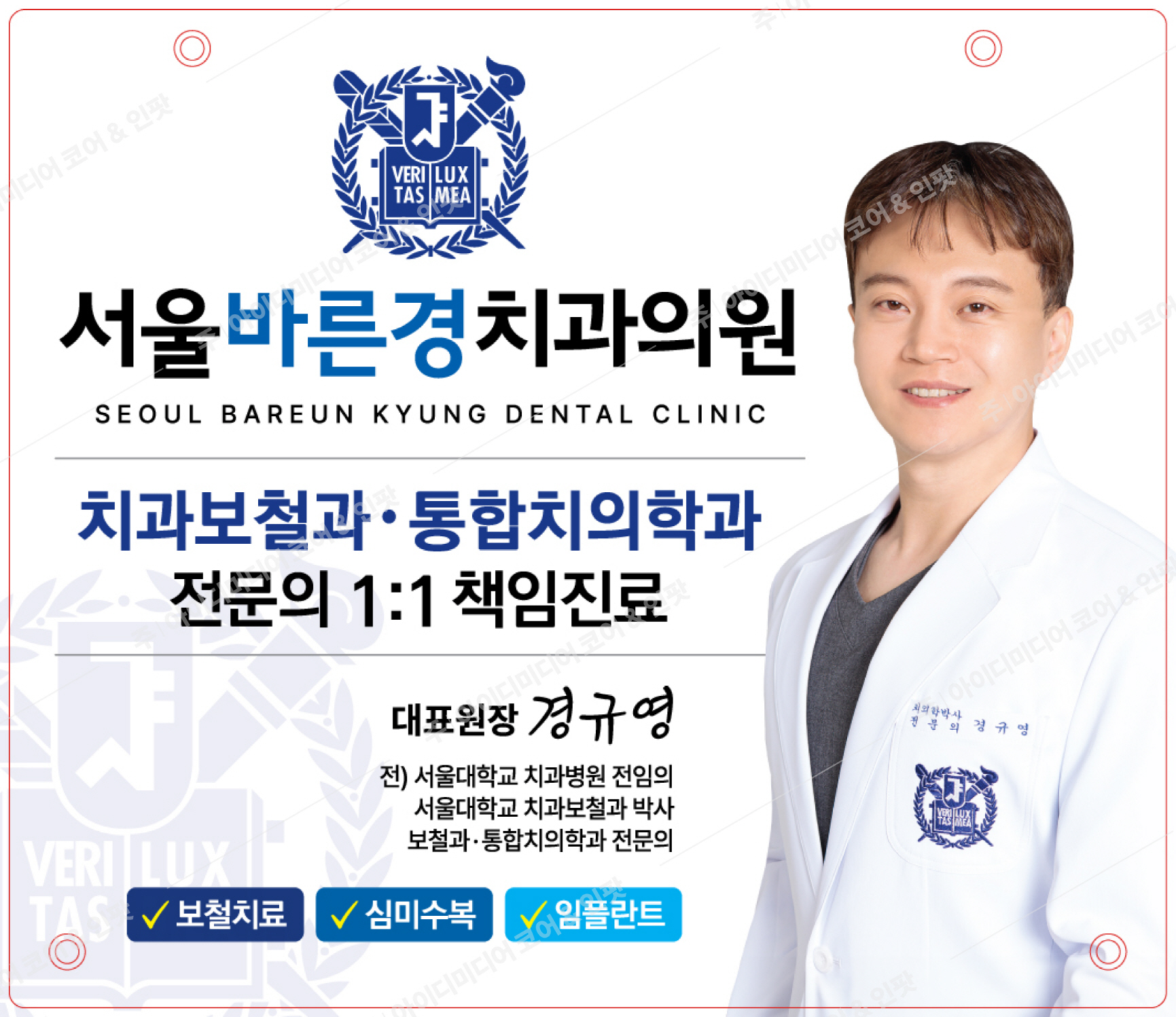 서울바른경치과 - Image 4