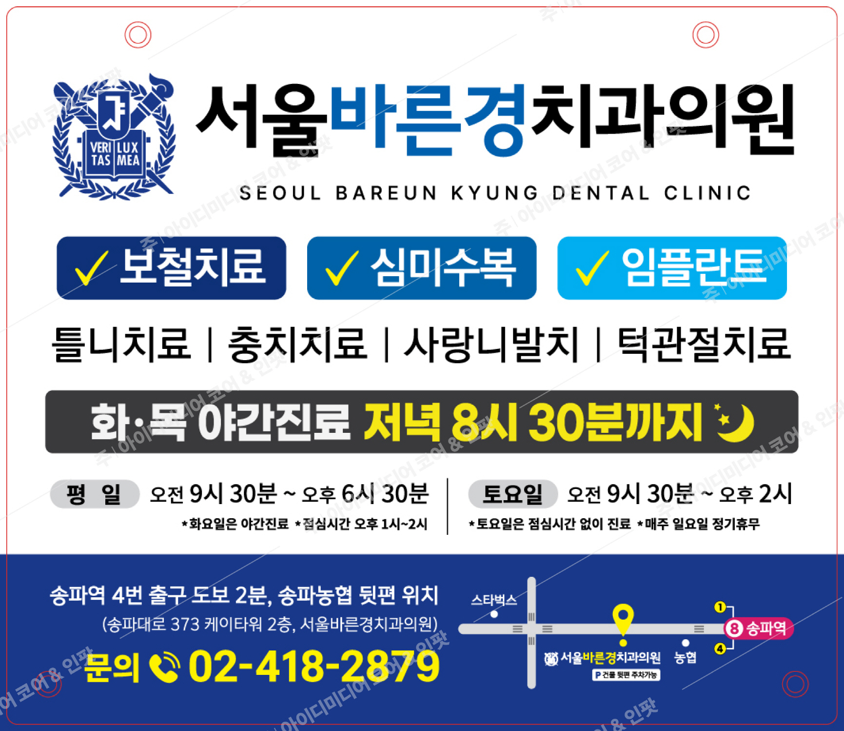 서울바른경치과 - Image 3