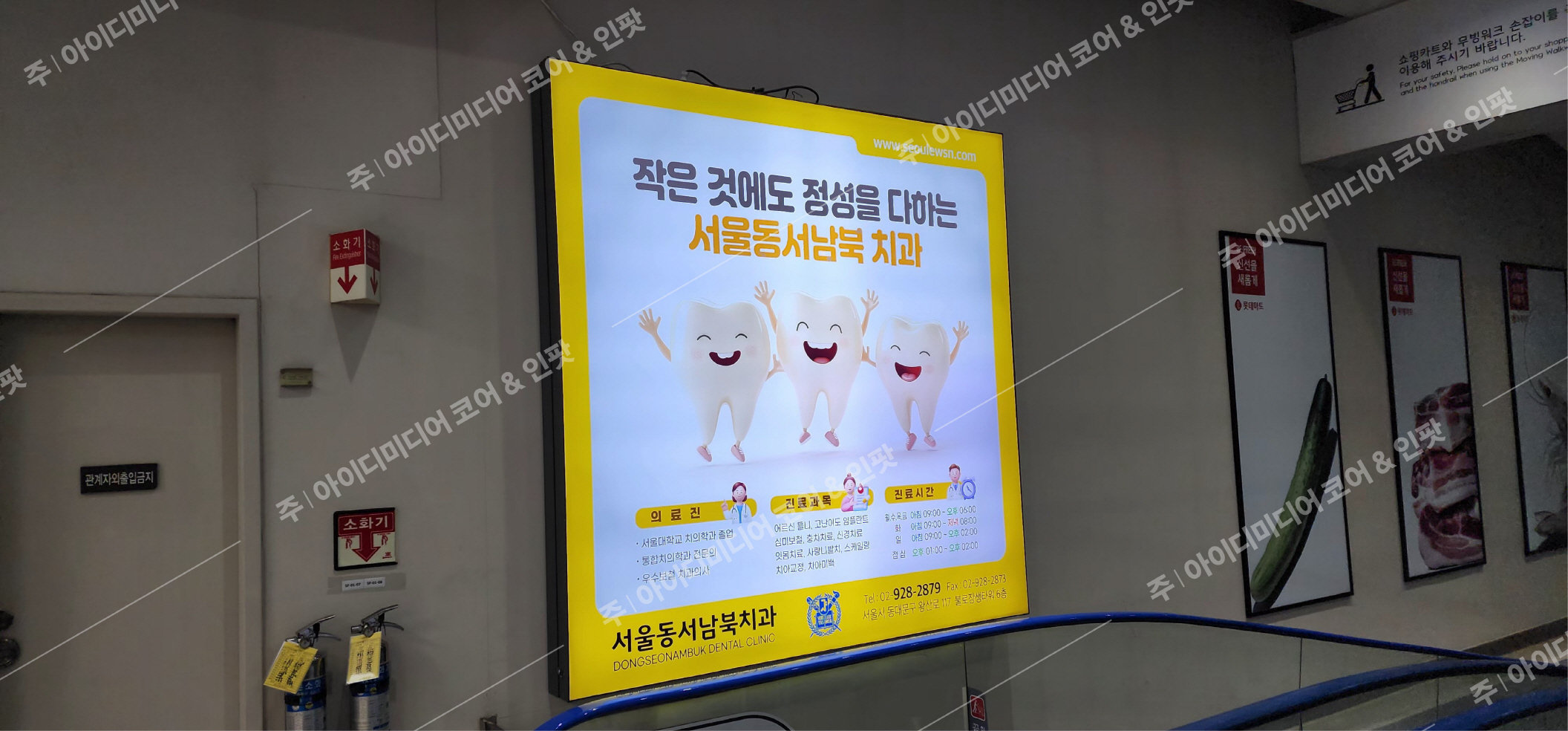 동서남북치과