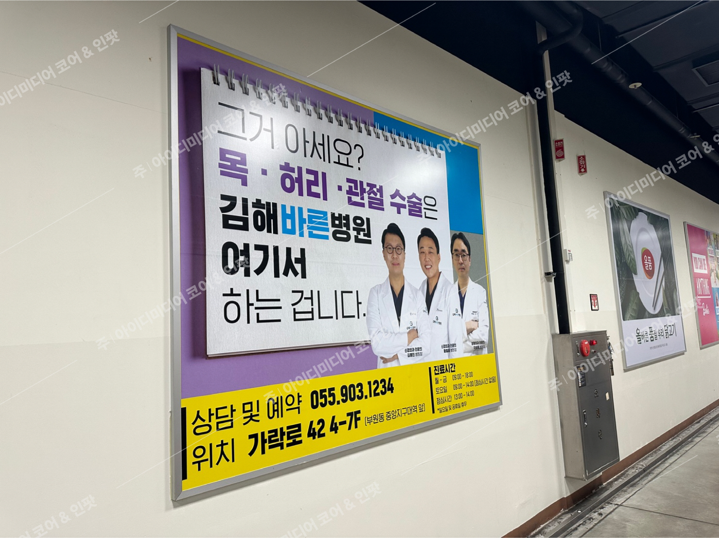 김해바른병원