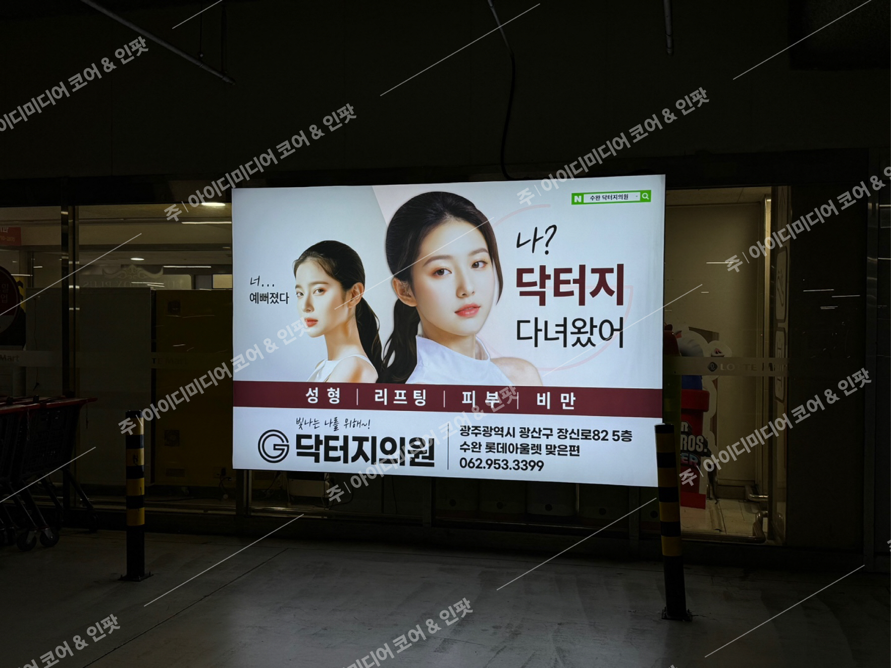 닥터지의원