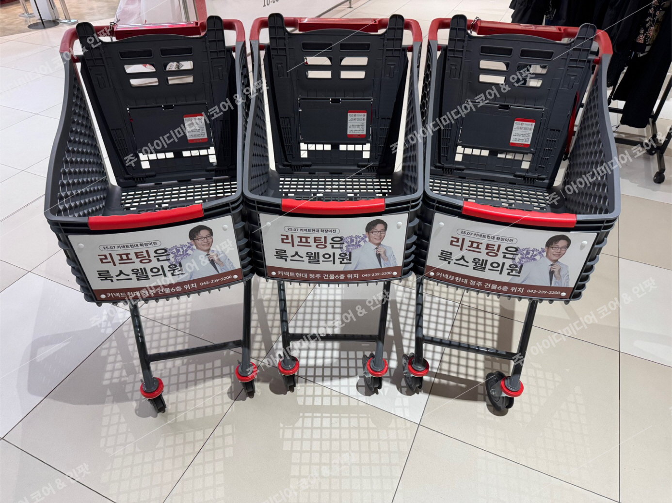 룩스웰의원