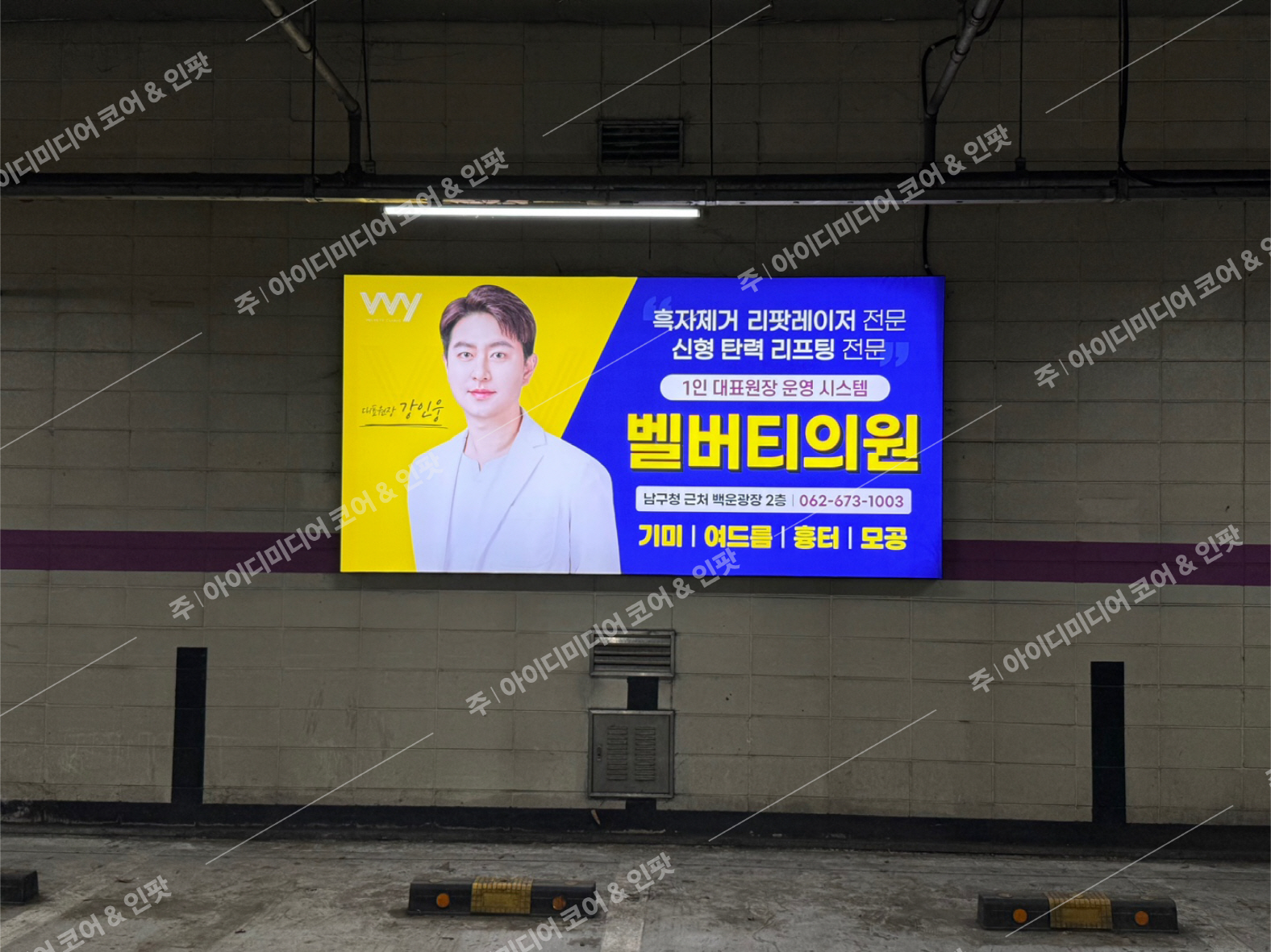 벨버티의원