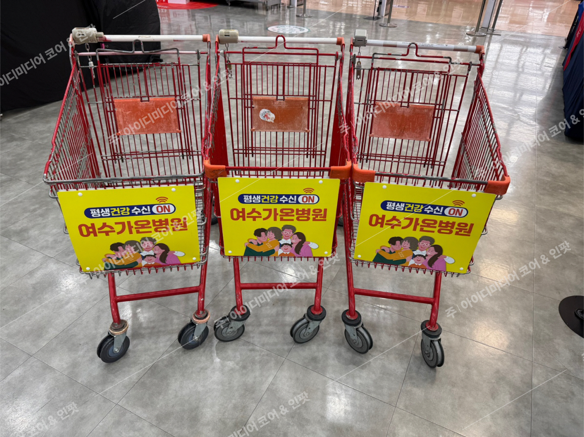 여수가온병원