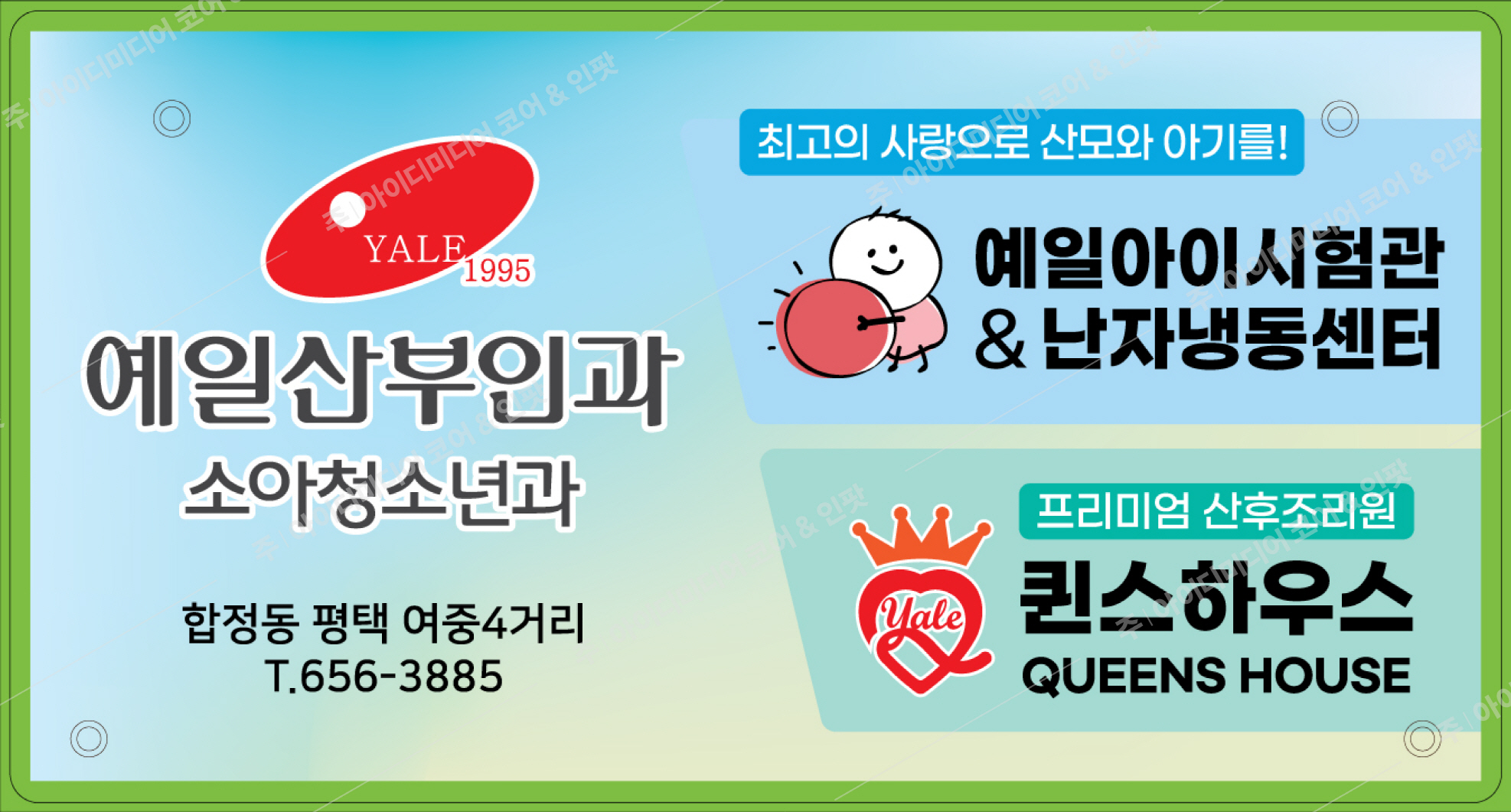 예일산부인과 - Image 4
