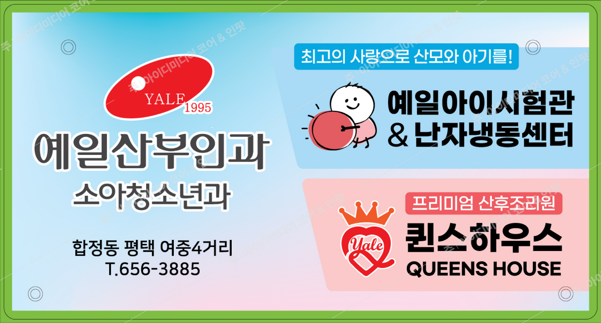 예일산부인과 - Image 3