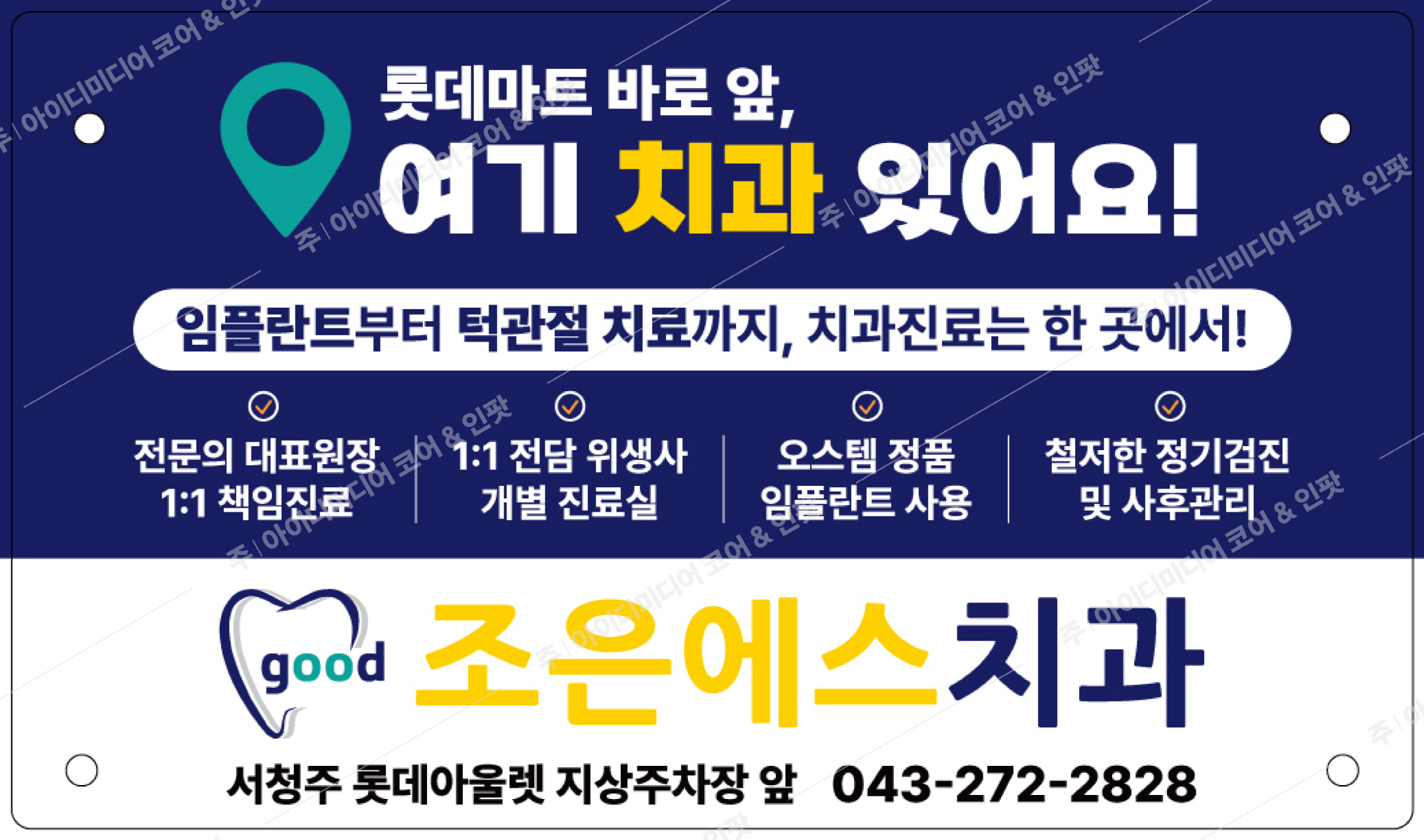 조은에스치과 - Image 3
