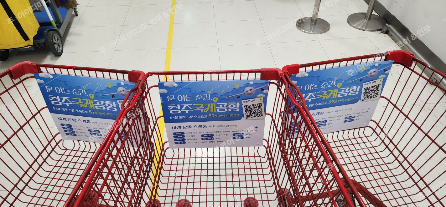 청주국제공항 - Image 2