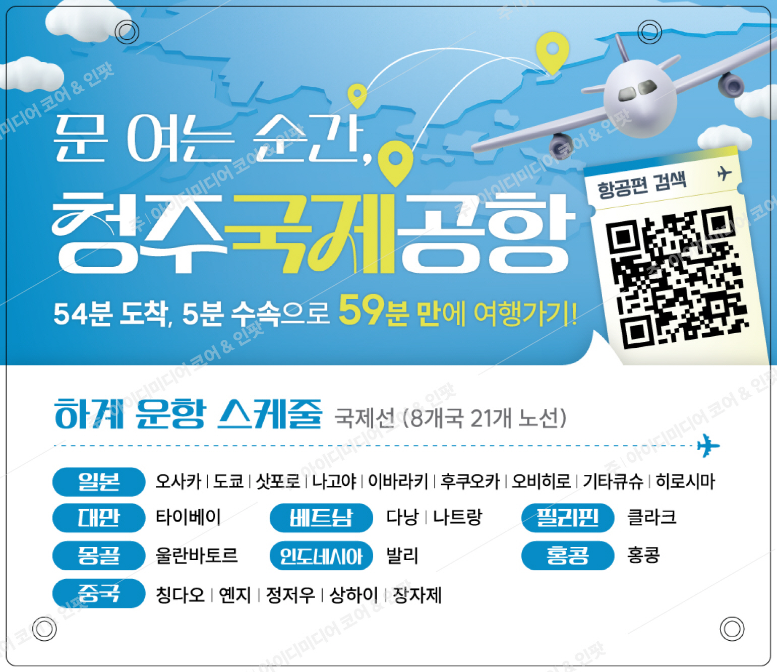 청주국제공항 - Image 3