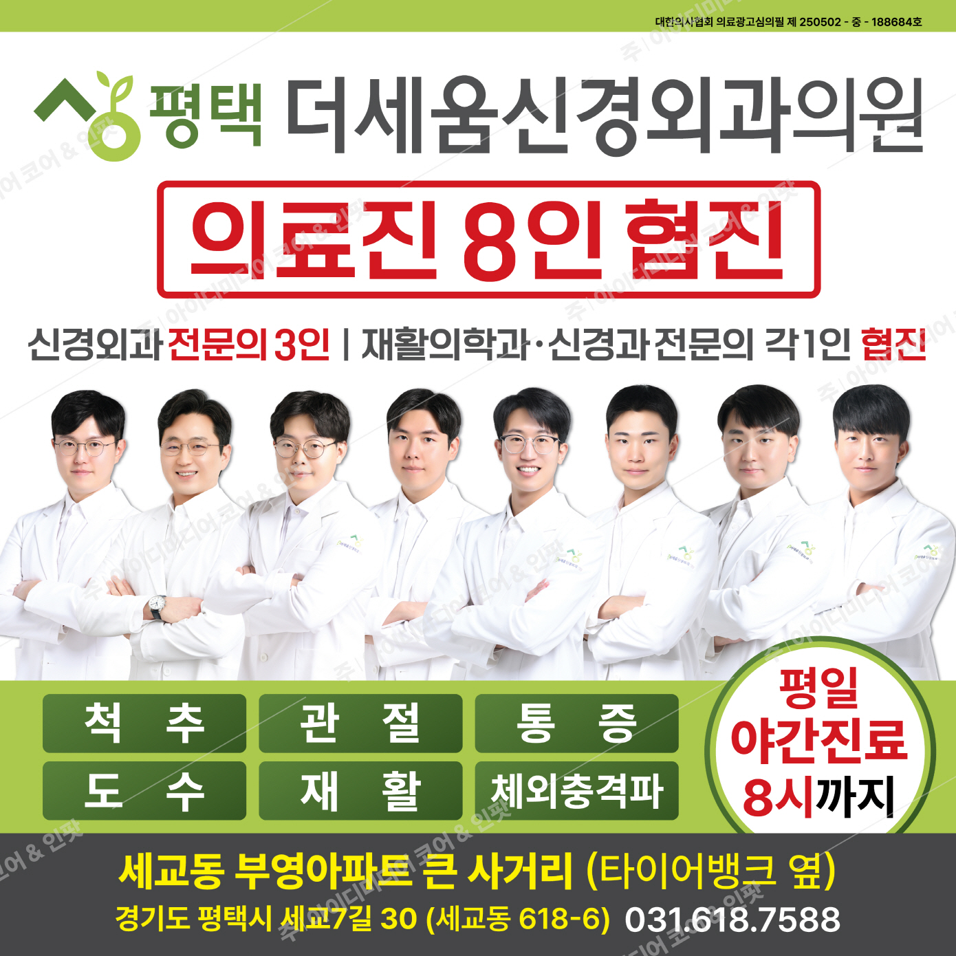 평택더세움신경외과 - Image 2