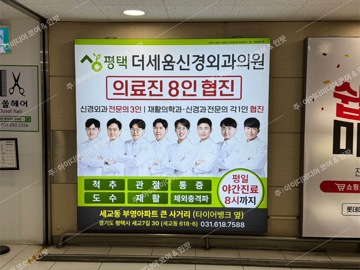 평택더세움신경외과