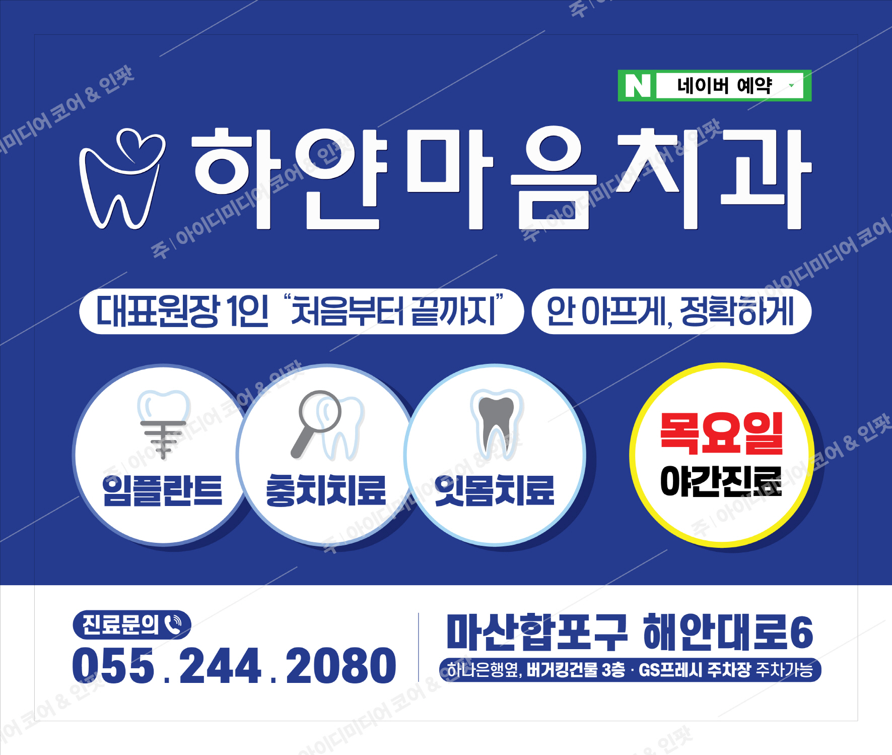 하얀마음치과 - Image 2