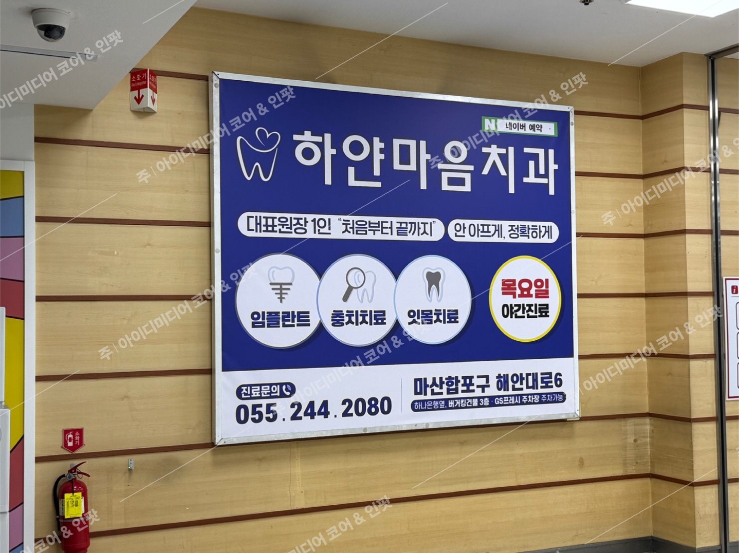 하얀마음치과