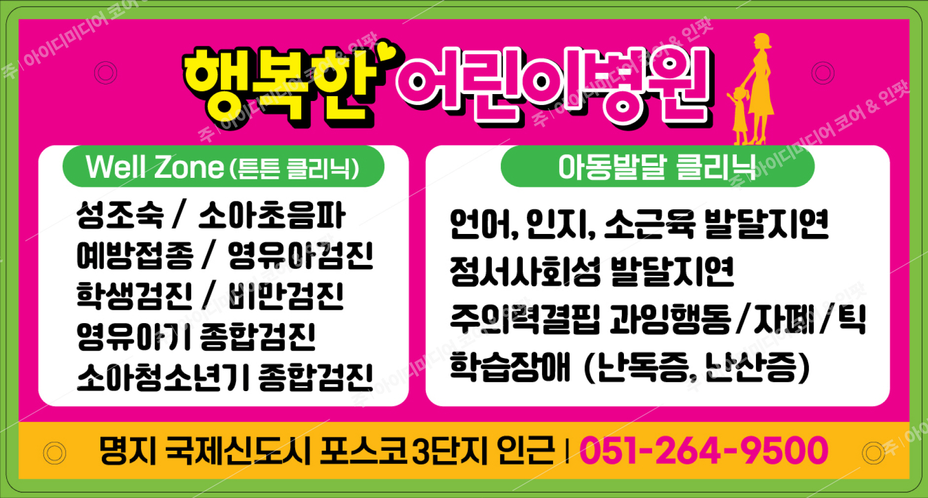 행복한어린이병원 - Image 4