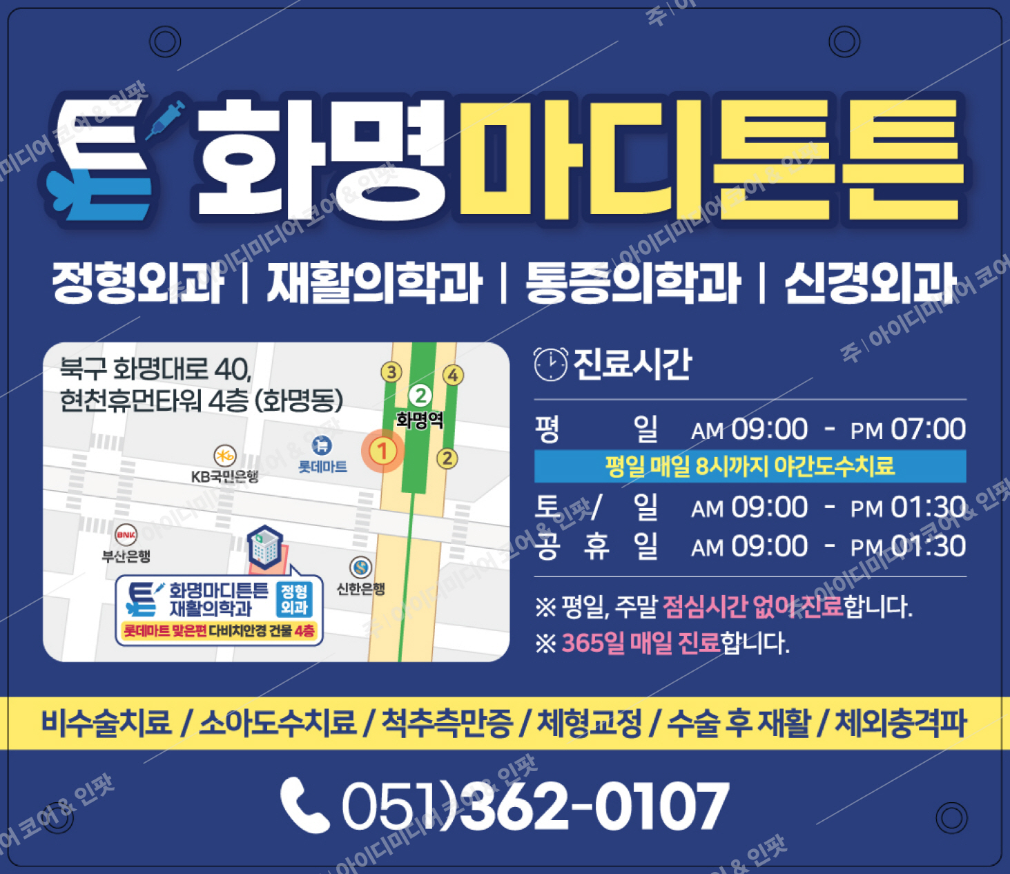 화명마디튼튼재활의학과 - Image 4