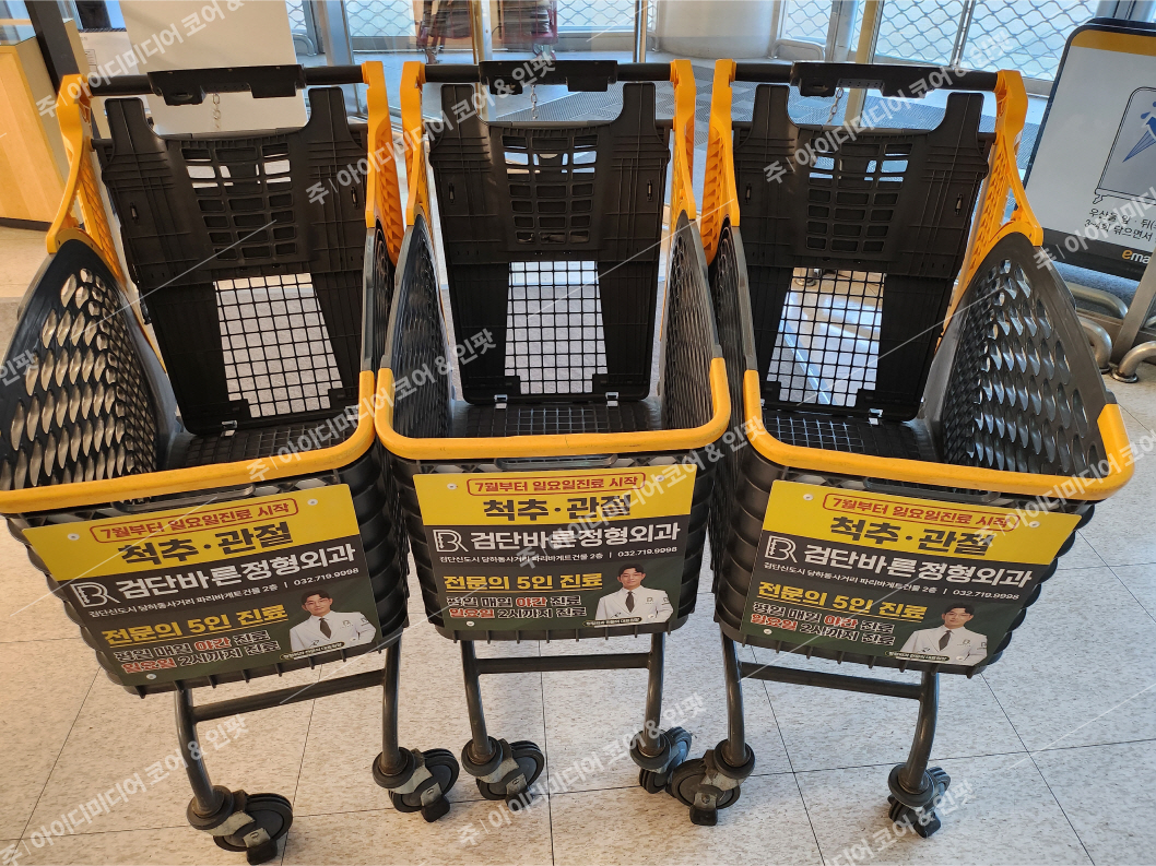 검단바른정형외과