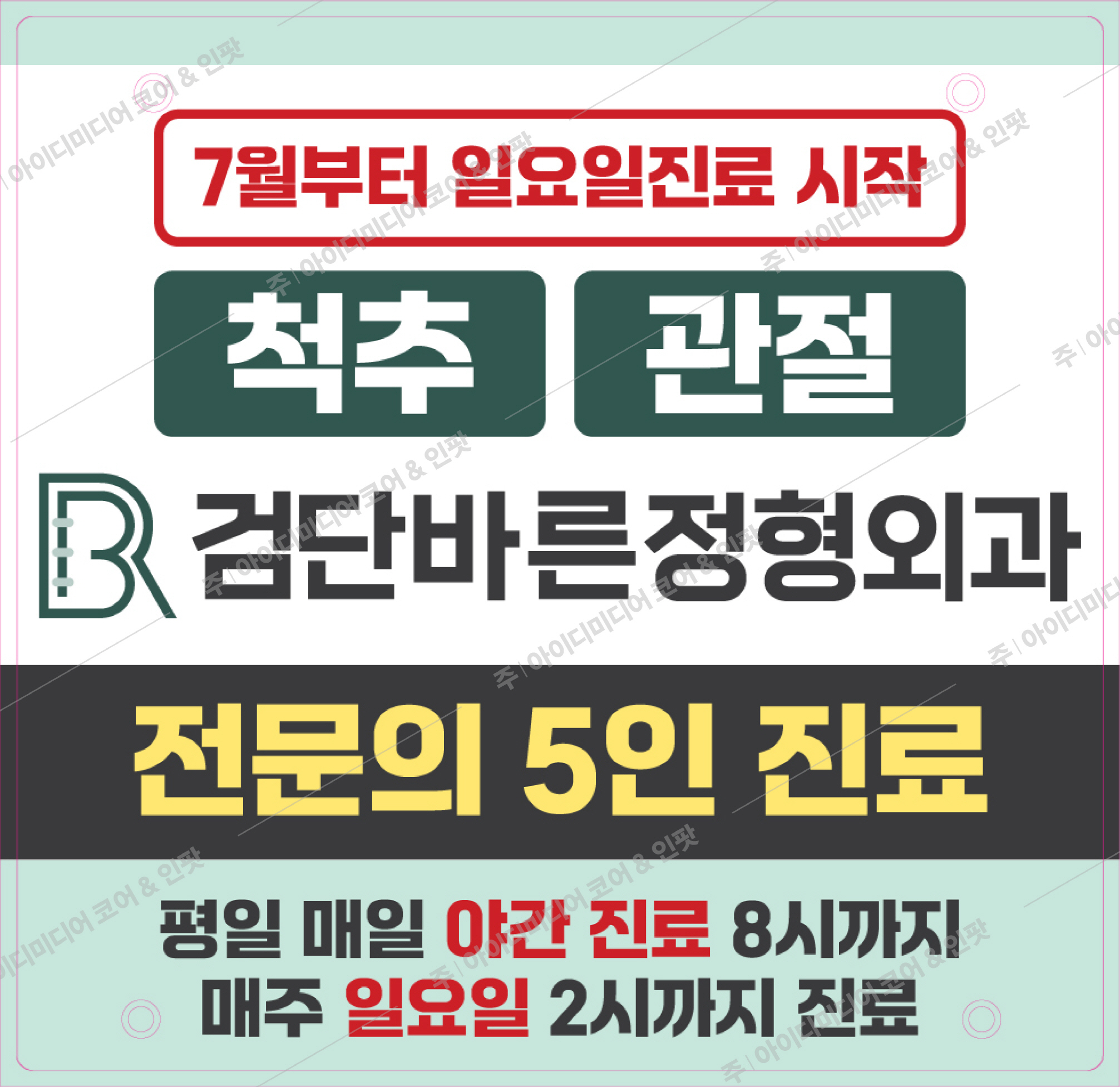 검단바른정형외과 - Image 4