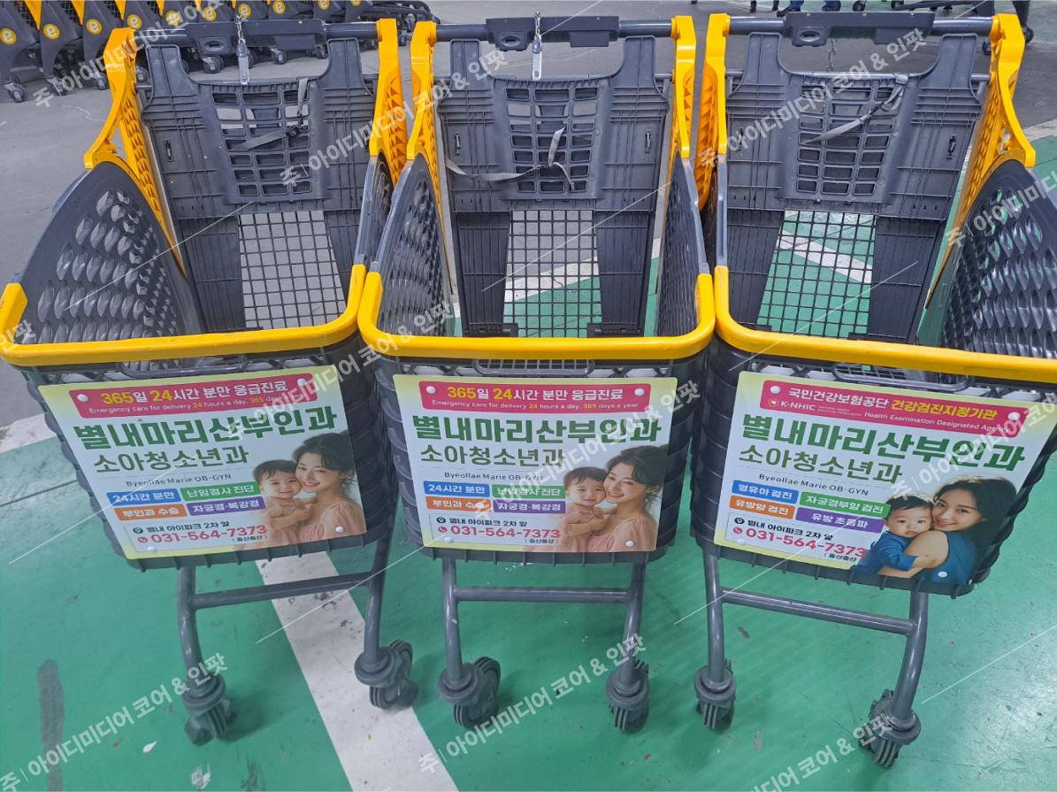 별내마리산부인과