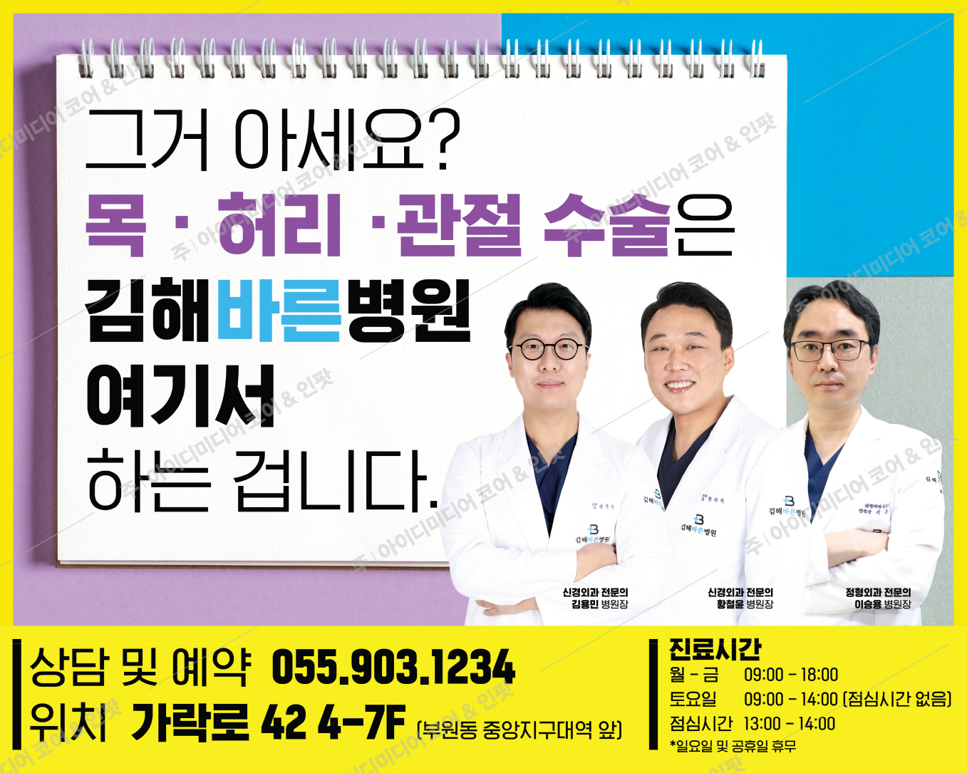 김해바른병원 - Image 2