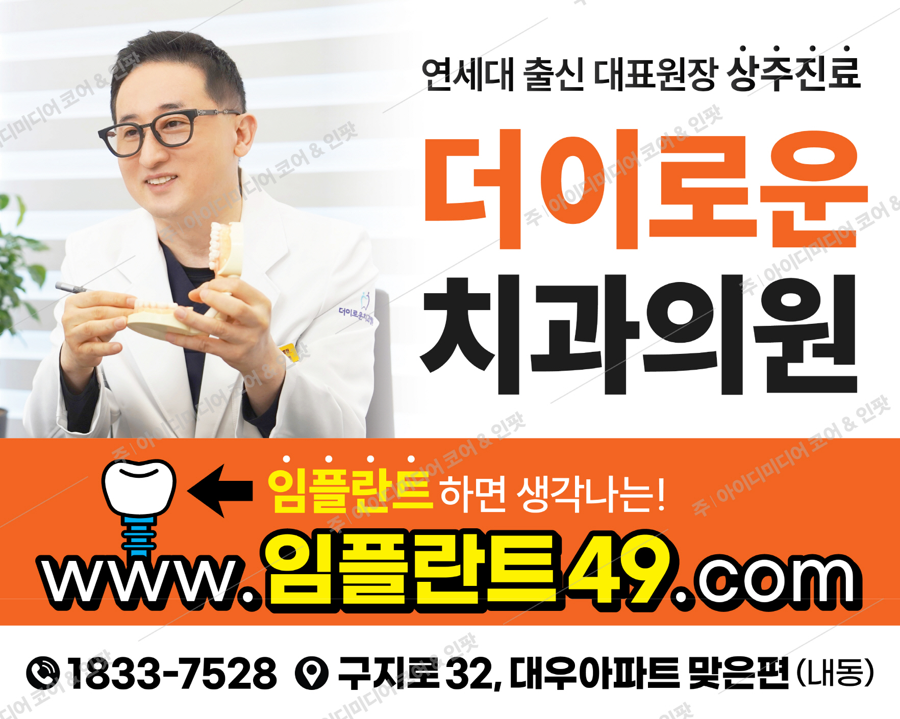 더이로운치과의원 - Image 2