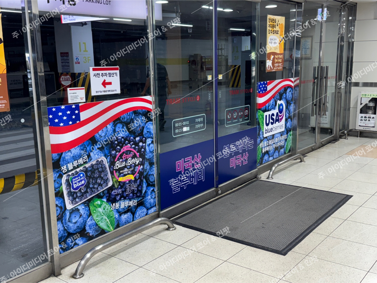 미국산 블루베리_코리아비지니스서비스시스 - Image 2