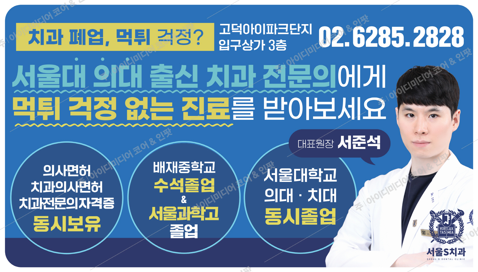 서울S치과 - Image 2
