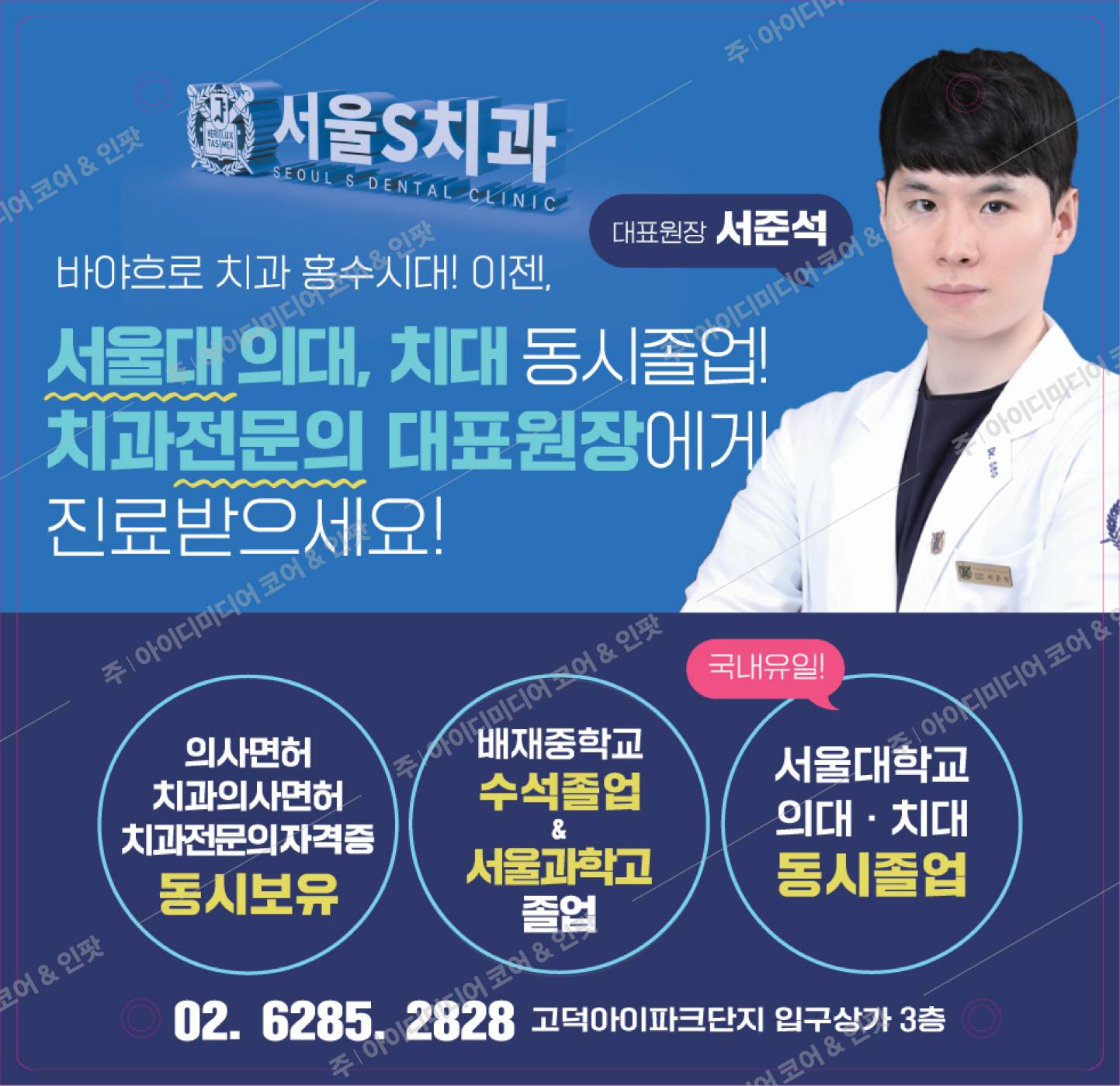 서울S치과 - Image 4