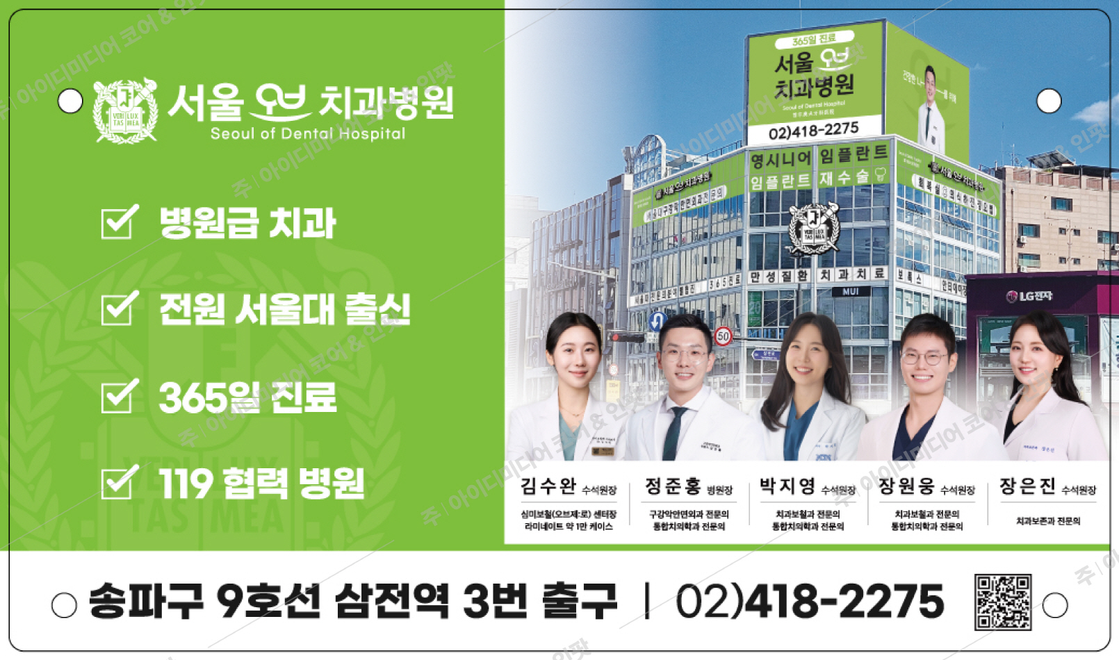 서울오브치과 - Image 3