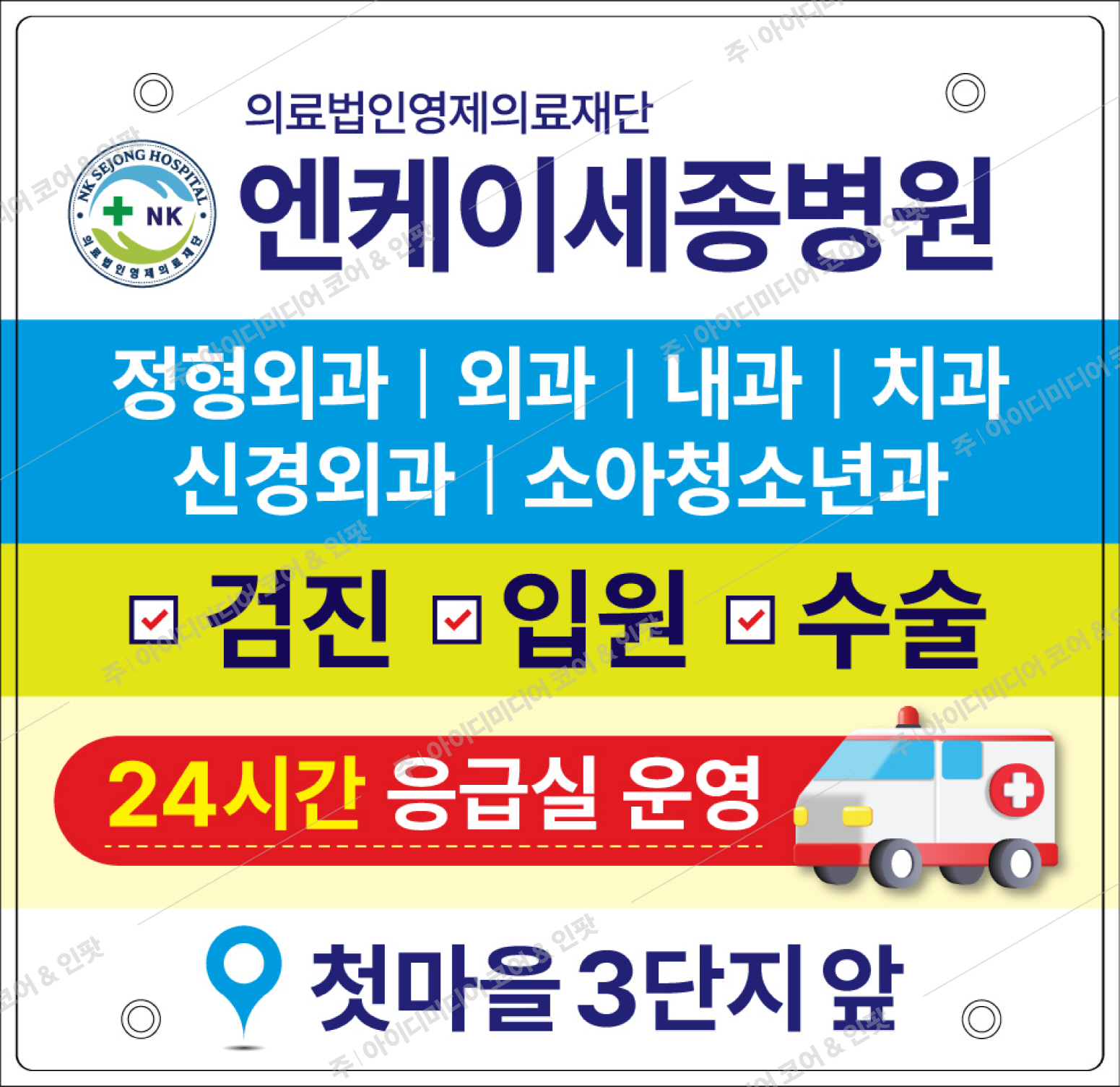 엔케이세종병원 - Image 4