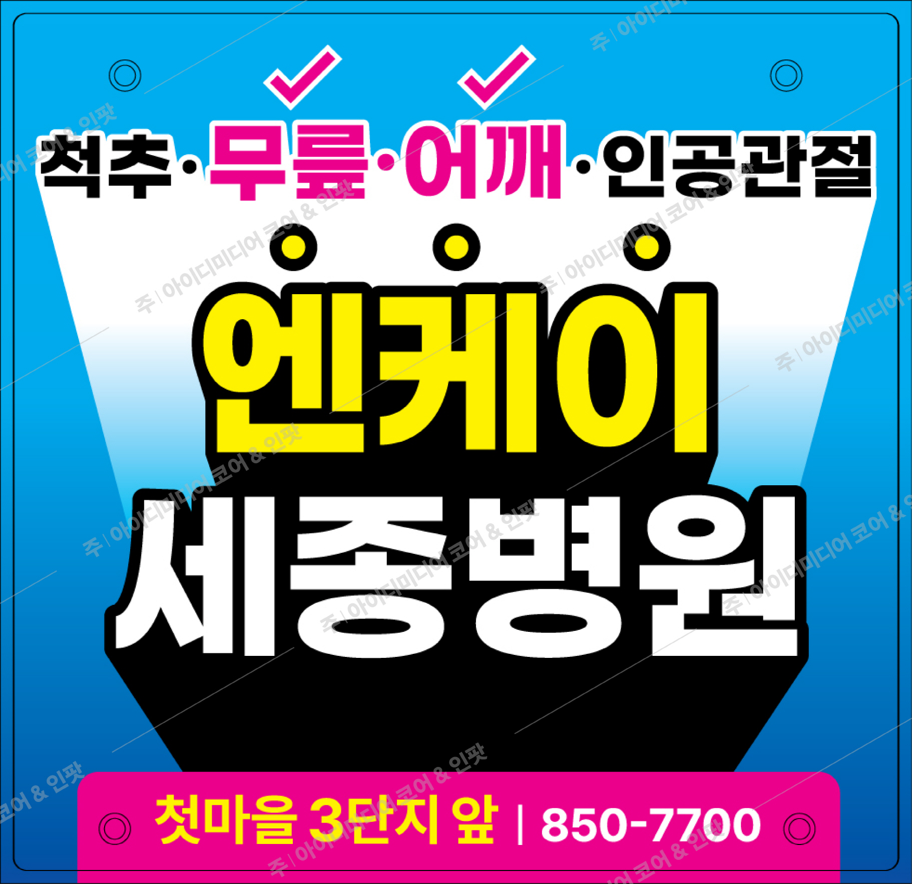 엔케이세종병원 - Image 3