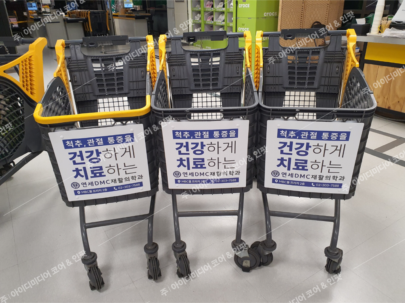 연세DMC재활의학과