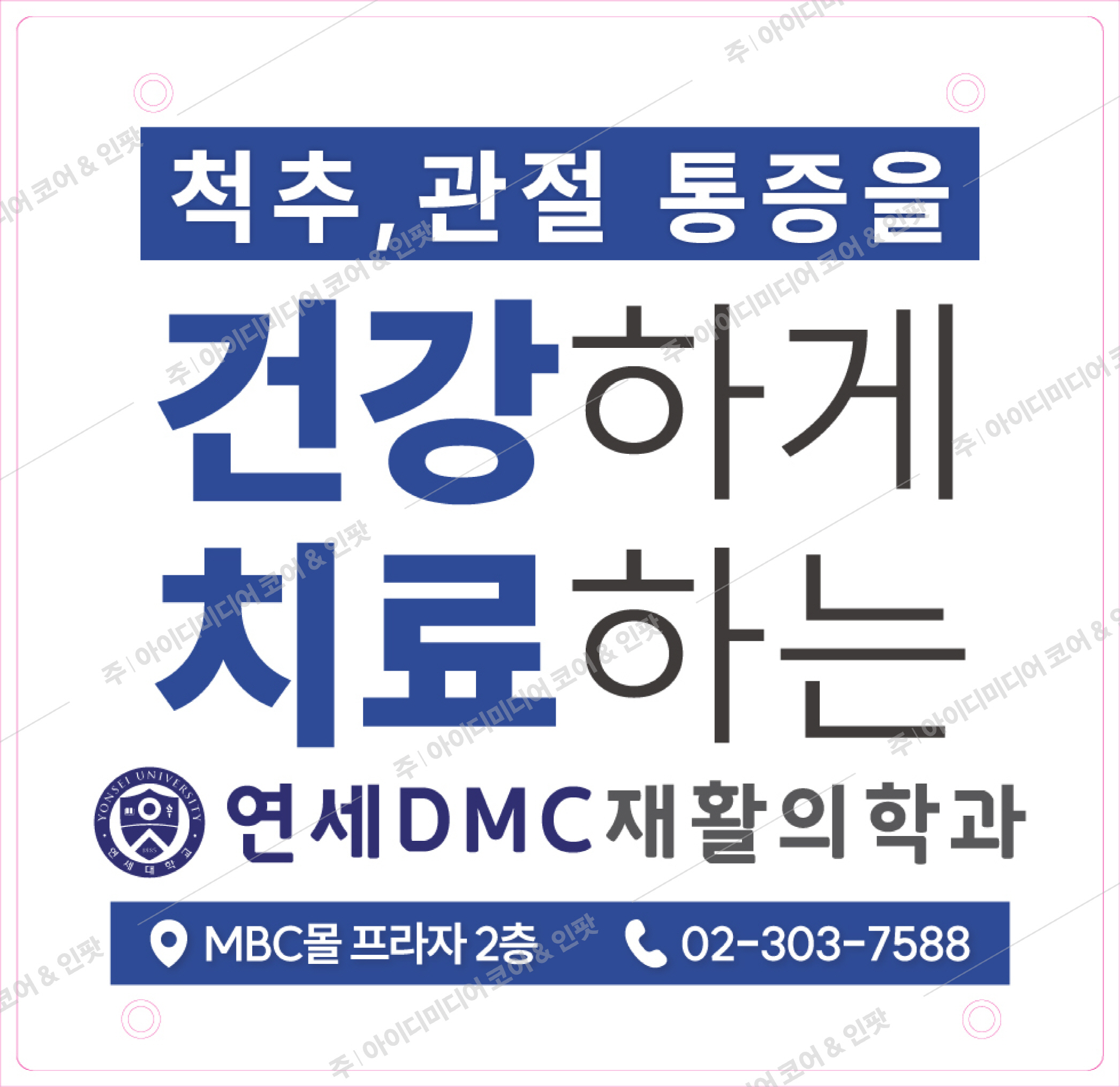 연세DMC재활의학과 - Image 3