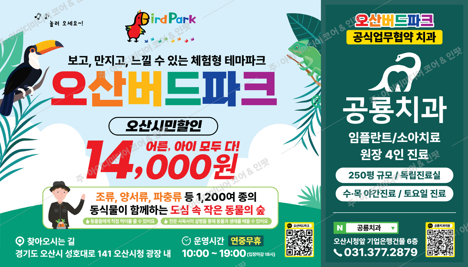 오산버드파크 - Image 2