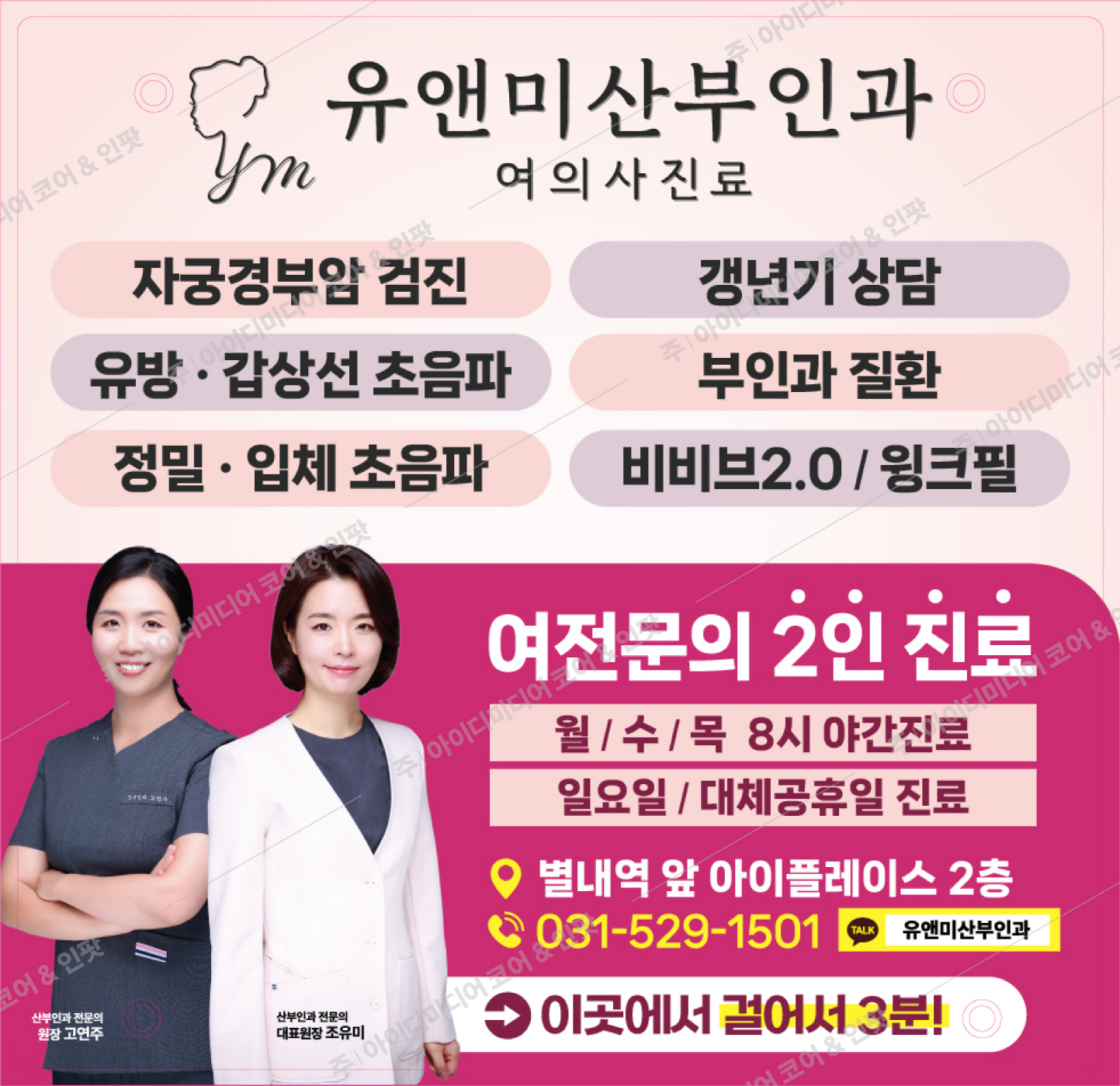 유앤미산부인과 - Image 3