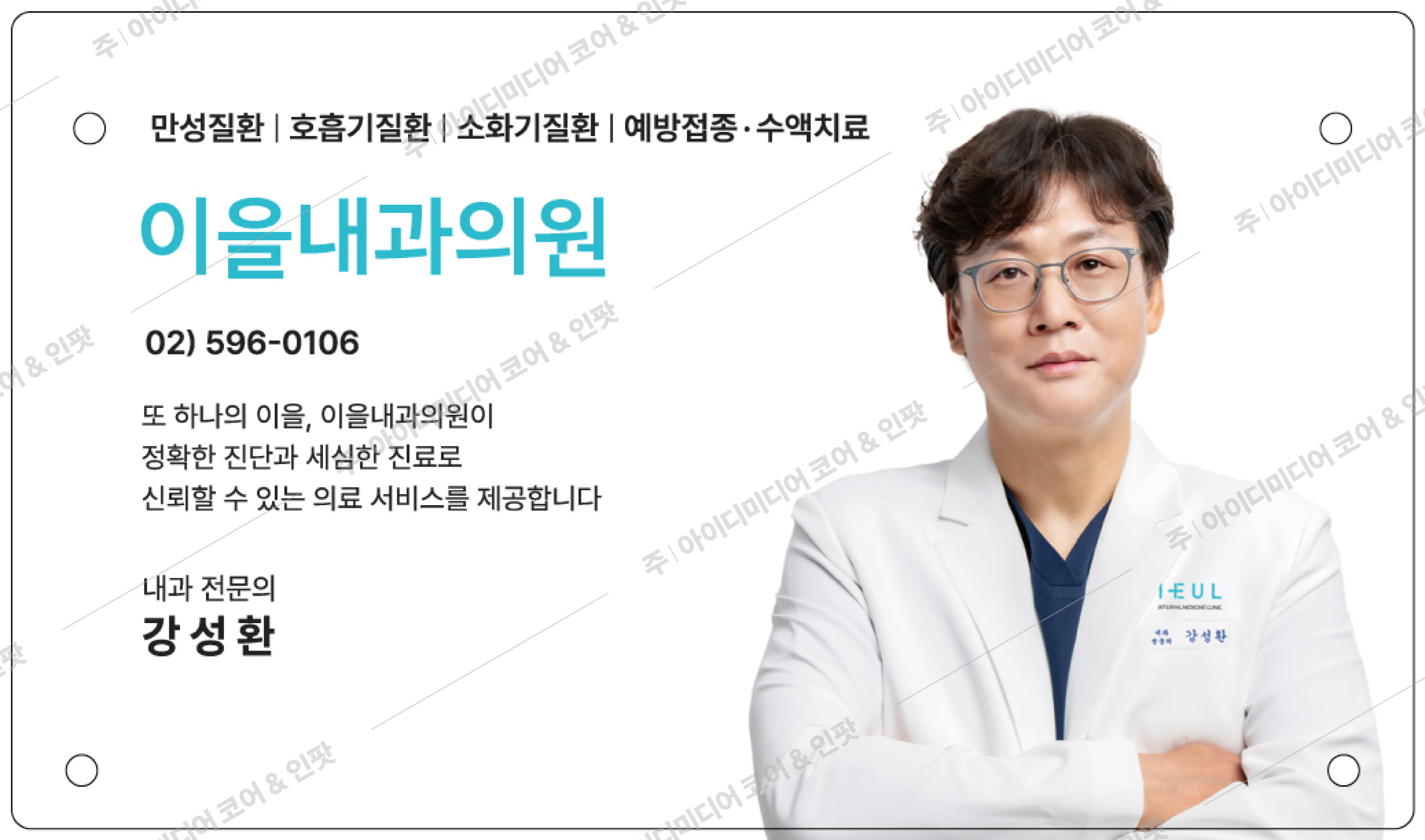 이을내과 - Image 3