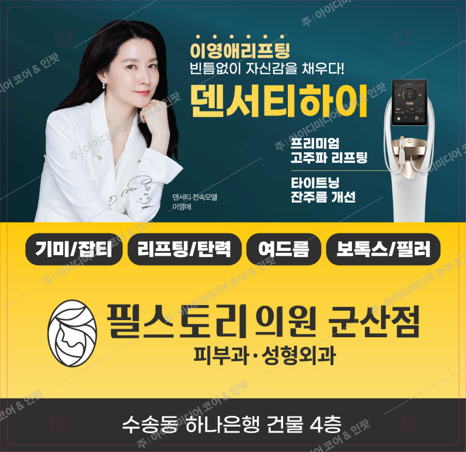 필스토리의원 - Image 4